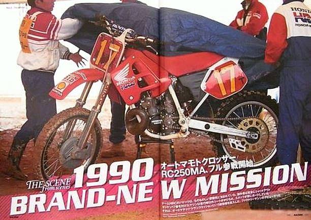 Honda CR